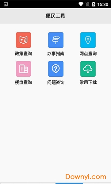 天门公积金软件 v1.0.0 安卓版2