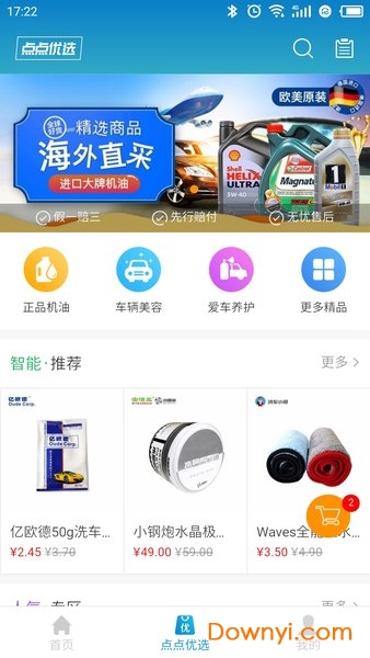 车点点商户版app v6.9.0 安卓最新版1