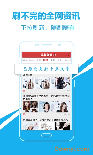 头条新闻爱尚头条软件(top news) v3.6.3 安卓最新版1