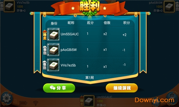 pp斗地主手机版 v2.8 安卓最新版0