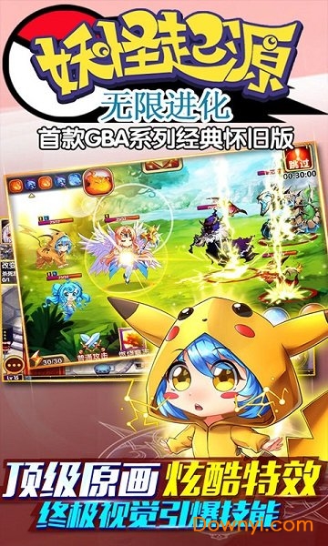 妖怪起源无限进化游戏 v1.0.0 安卓版1