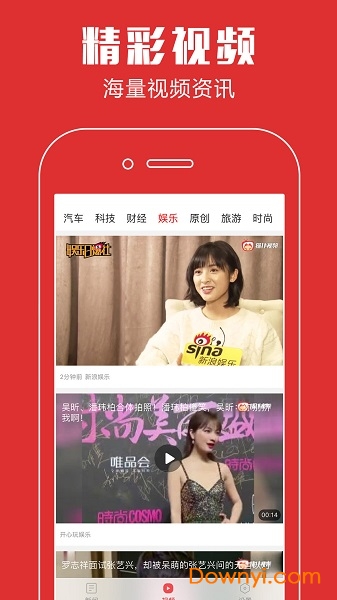 新闻头条软件 v1.1.0 安卓最新版1