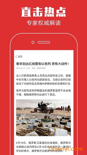 新闻头条软件 v1.1.0 安卓最新版2