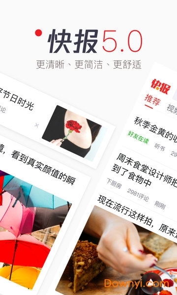 天天快报ios版 v6.0.30 iphone最新版2