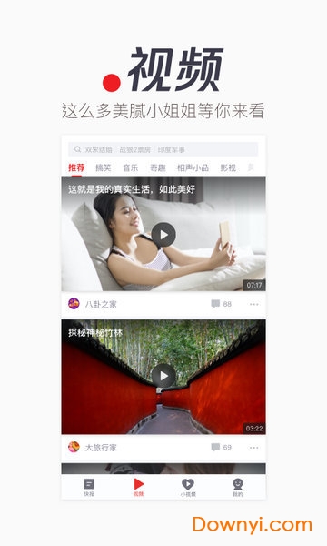 天天快报ios版 v6.0.30 iphone最新版0