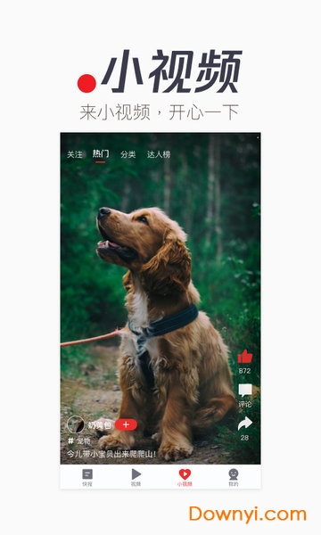 天天快报ios版 v6.0.30 iphone最新版1