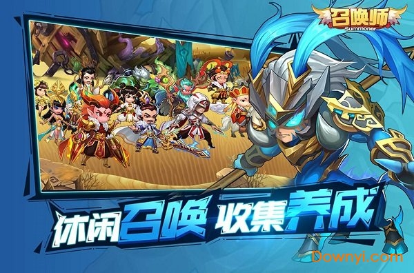 召唤师中文修改版 v2.0.0.0 安卓版2