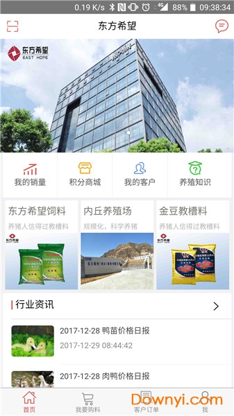 东方希望农牧app