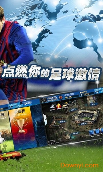 最佳足球经理手游 v1.0.0 安卓版2