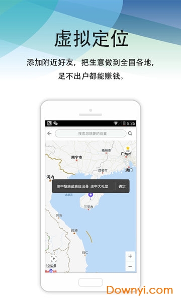 微商多开分身免费版 v1.1.6 安卓版1