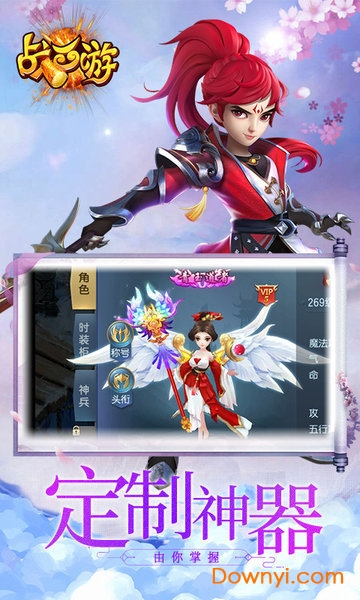 战西游手游版 v1.0 安卓版0