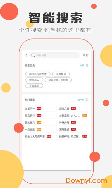 小说阅读大全手机版 小说阅读大全软件