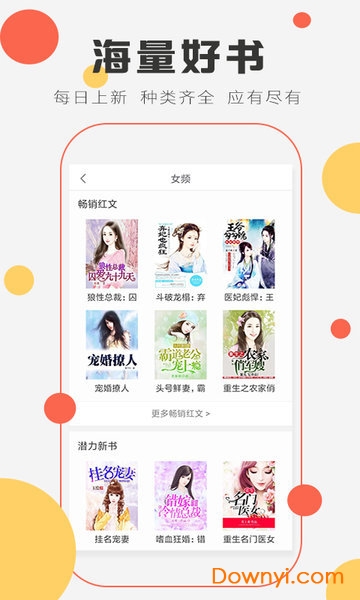 小说阅读大全手机版 小说阅读大全软件