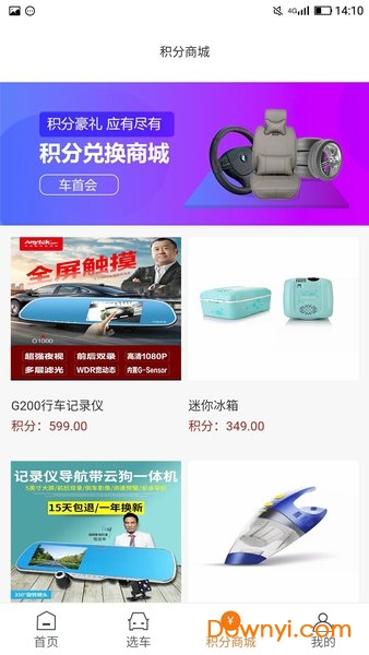 哈尔滨车首会 v0.0.50 安卓版1