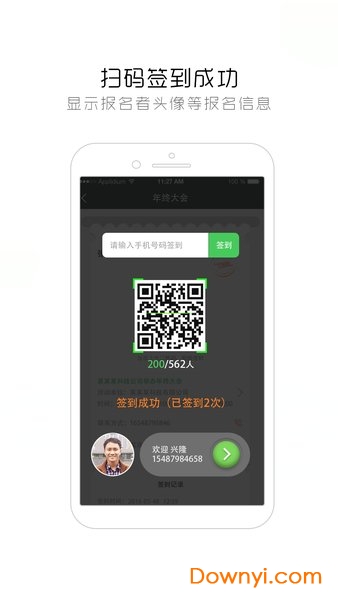 签到家手机版 v2022.03.08 安卓版1