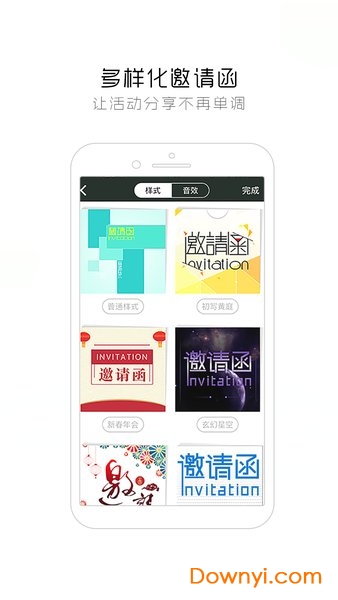 签到家手机版 v2022.03.08 安卓版2