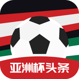 亚洲杯头条手机版
