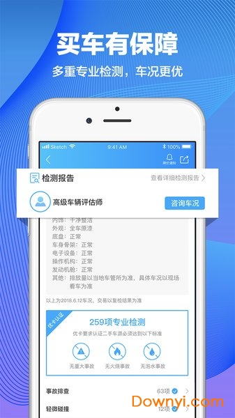 优卡二手车交易市场 v1.0 安卓版1