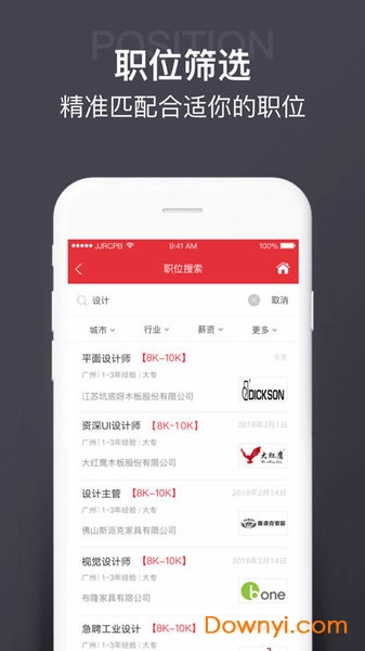 jjr人才网客户端 v5.2.8 安卓版0