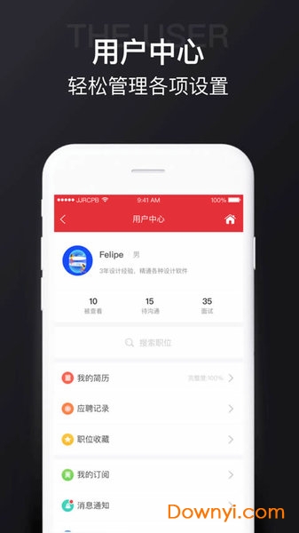 jjr家居人才网手机版下载