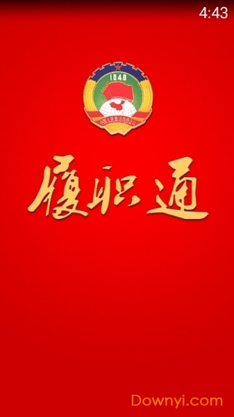 合肥市政协手机版 v1.0.3 安卓版0