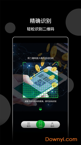 条形码软件 v1.0.3 安卓版1