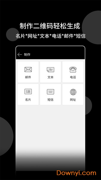 条形码软件 v1.0.3 安卓版3