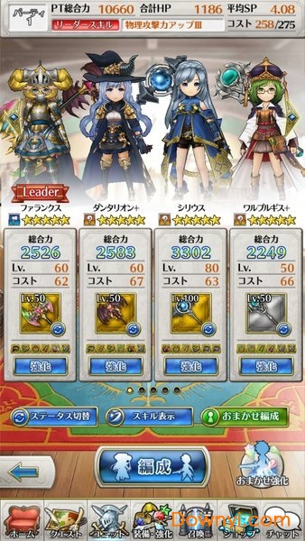 迪亚地平线中文版