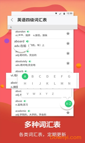 英语翻译君app v1.1.8 安卓版0