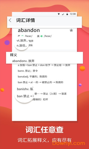 英语翻译君app v1.1.8 安卓版1