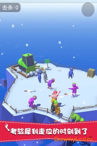 派对大作战手机版(party.io中文版) v1.0.0 安卓版2