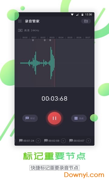 通话录音手机app v1.2.7.0512 安卓最新版2