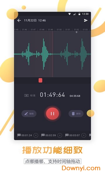 通话录音手机app v1.2.7.0512 安卓最新版3