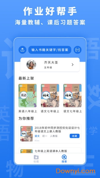 懒人作业答案app v1.1.6 安卓免费版0