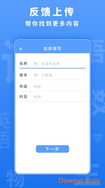 懒人作业答案软件