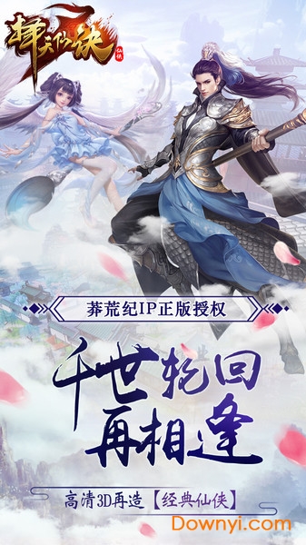 择天仙诀满v版 v1.0.0 安卓版2