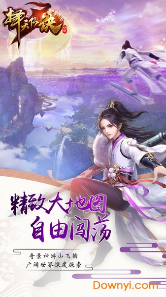 择天仙诀满v版 v1.0.0 安卓版1