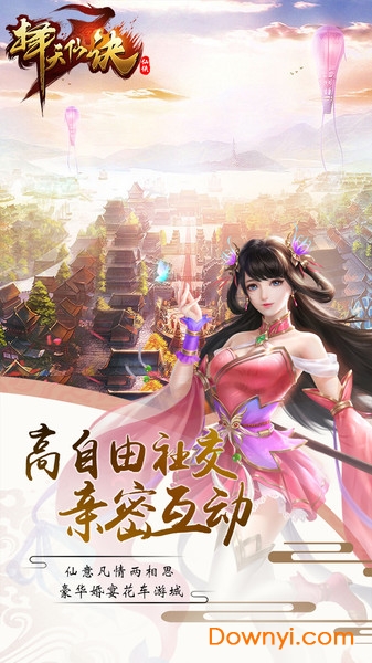 择天仙诀满v版 v1.0.0 安卓版0