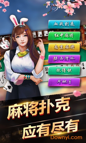 哈哈欢乐麻将手游 v3.3.5 安卓版0