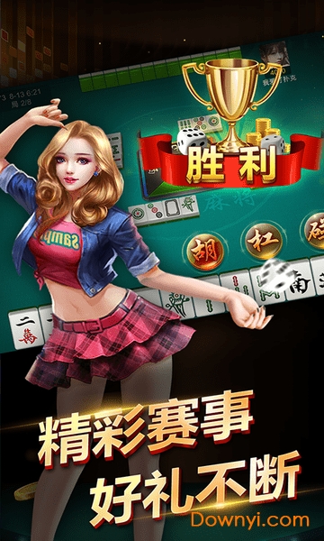 哈哈欢乐麻将手游 v3.3.5 安卓版1