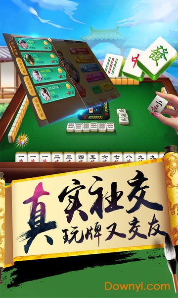 欢乐麻将升级最新版 v7.2.53 安卓版0
