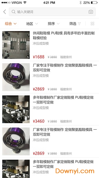 拖鞋联盟软件 v1.0.0 安卓版1