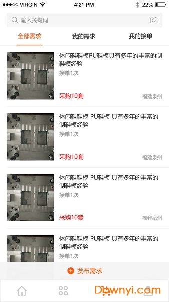 拖鞋联盟软件 v1.0.0 安卓版2