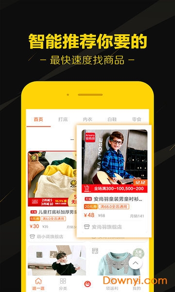 黑猫优选手机版 v1.3 安卓版0