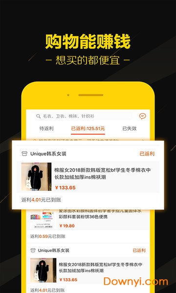 黑猫优选手机版 v1.3 安卓版1