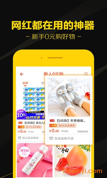 黑猫优选app
