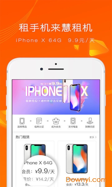慧租机手机版 v1.0.6 安卓版3