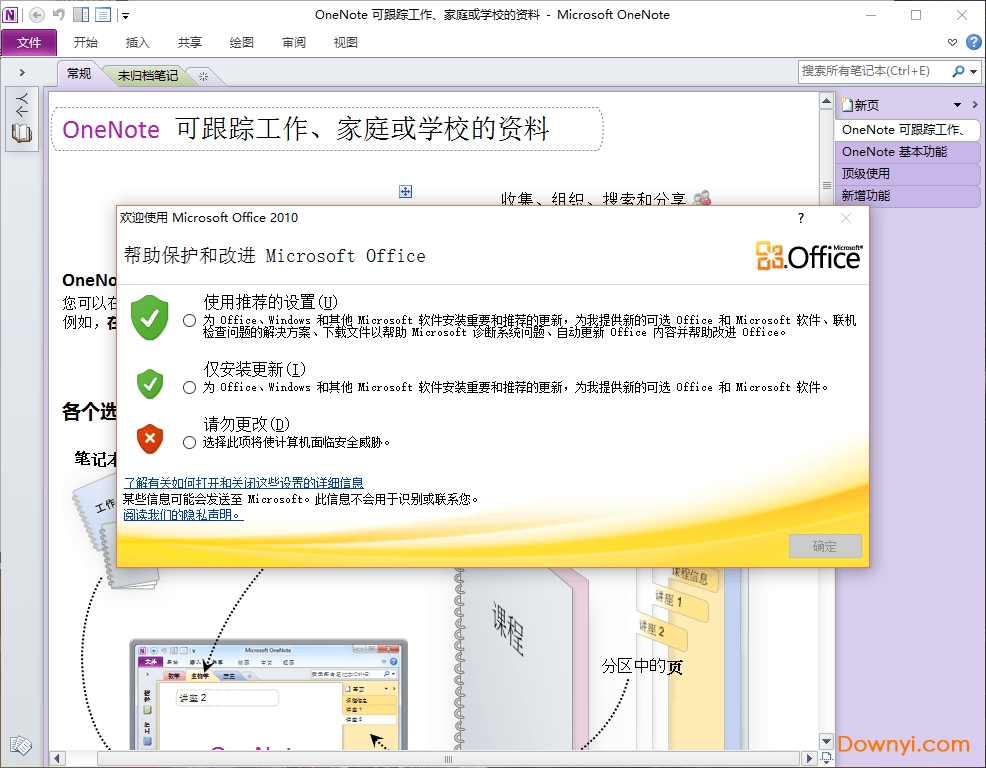 office2010个人版安装步骤十一点一 office2010个人修改版安装步骤11.1