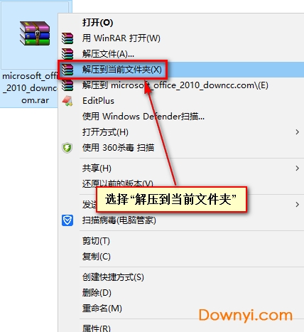 office2010个人版安装步骤一 office2010个人修改版安装步骤1