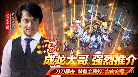 大哥传奇无限元宝版 v1.0.1.0 安卓版1